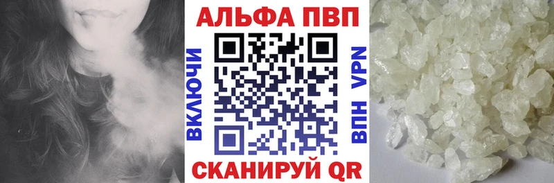 Alpha PVP Соль  Тихвин 