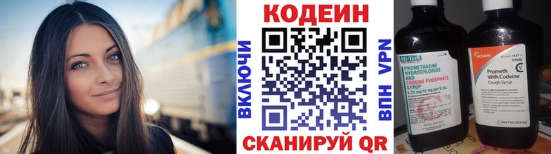 Codein Purple Drank  Тихвин 