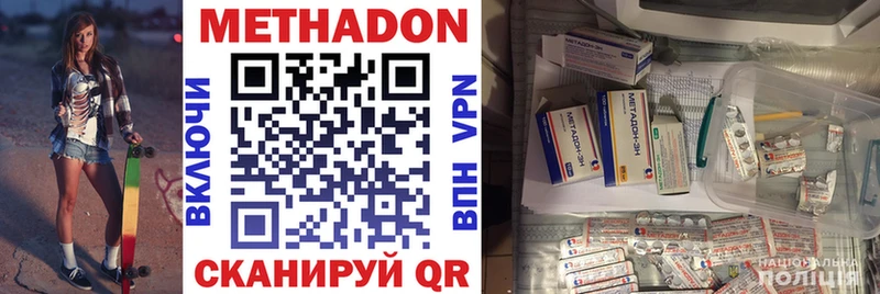 МЕТАДОН VHQ  площадка формула  Тихвин 